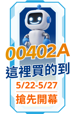 00402A這裡買的到